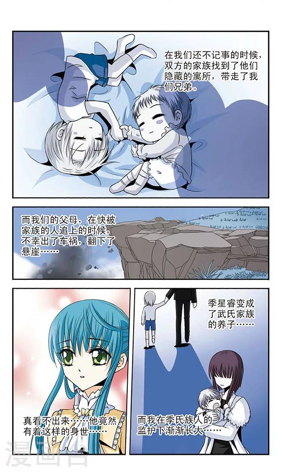 第4话 舞会5