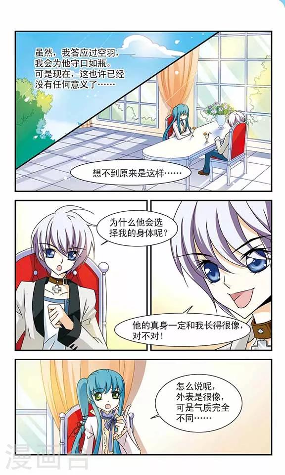 第11话 决战前夕9