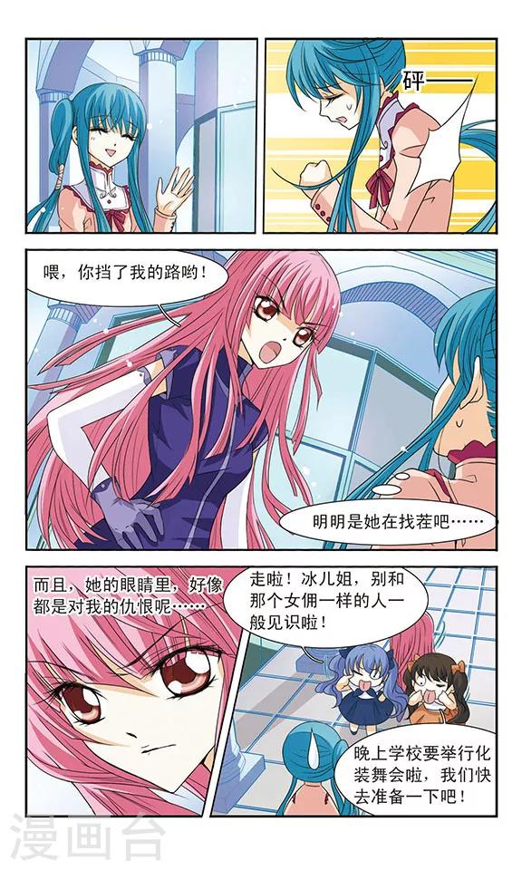第4话 舞会10