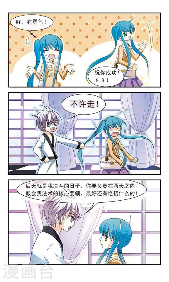 最终话 决斗与尾声3