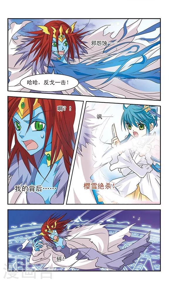 第5话 空羽与魅娥13