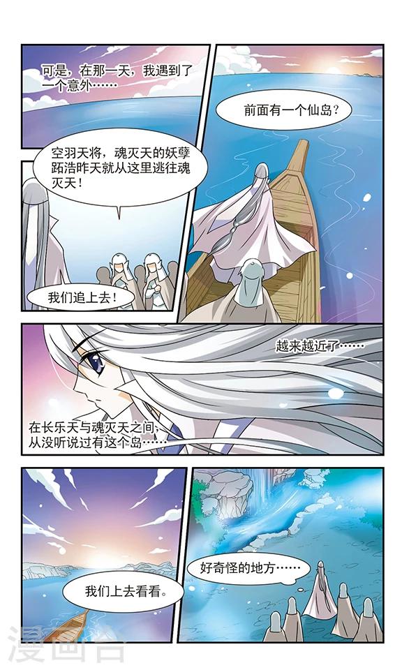 第10话 晴凉不腐4