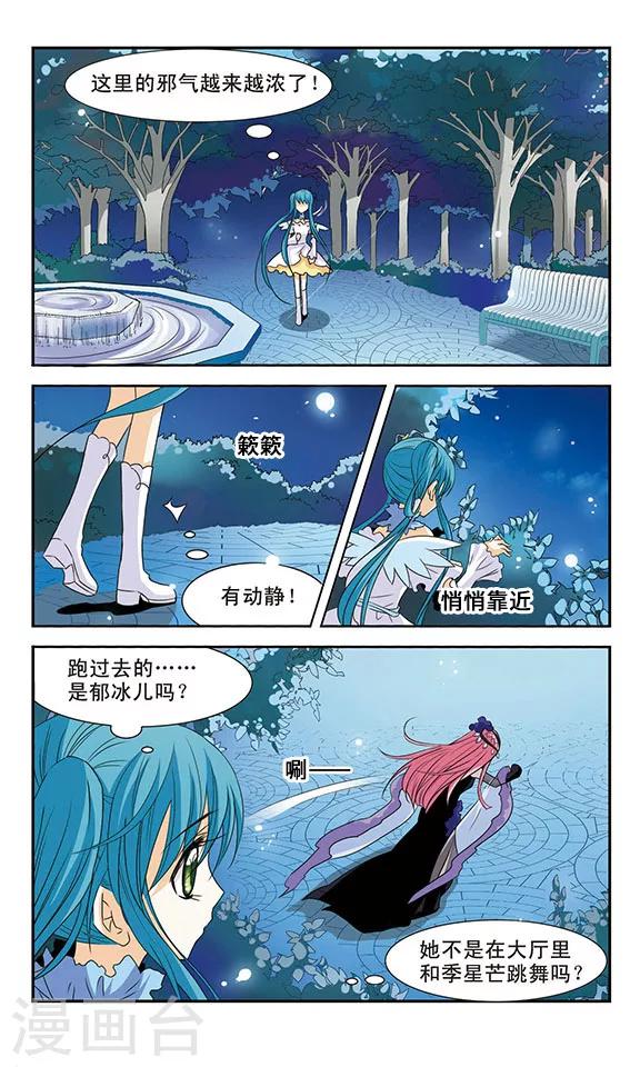 第4话 舞会18