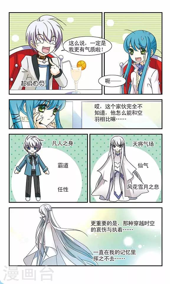第11话 决战前夕10