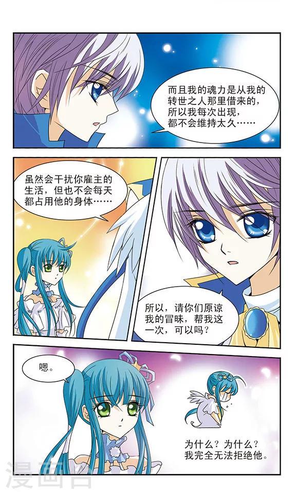 第5话 空羽与魅娥21