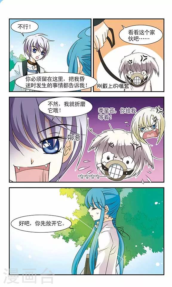 第11话 决战前夕8