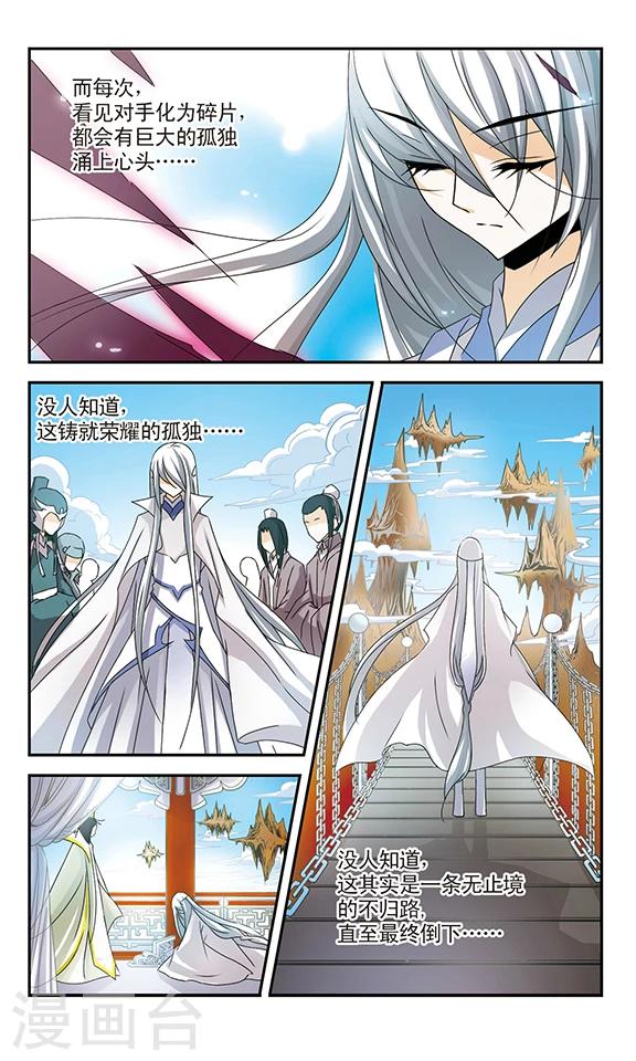 第10话 晴凉不腐3