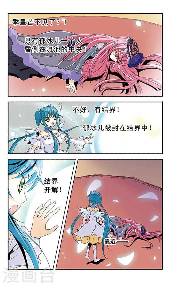 第4话 舞会23