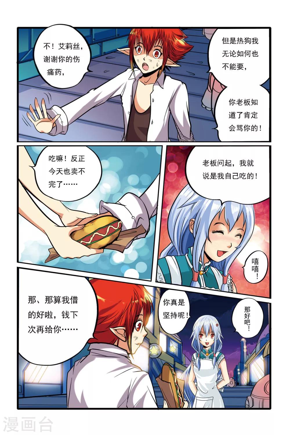 第01话 重逢19