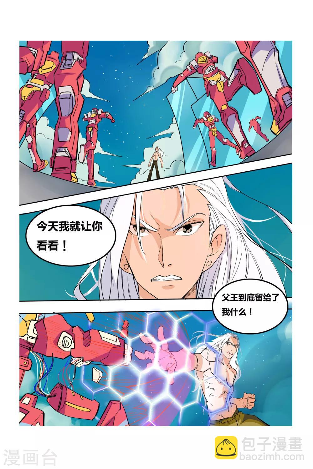 第07话 塔里克与毕卡索20