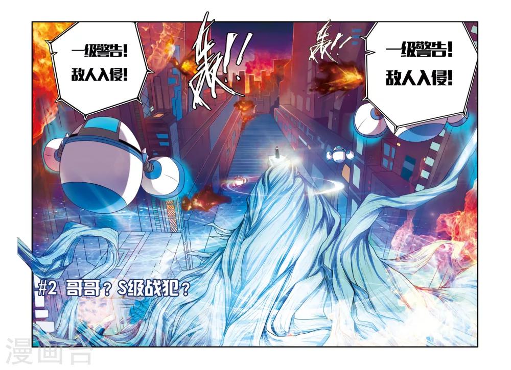 第02话 哥哥？S级战犯？！0