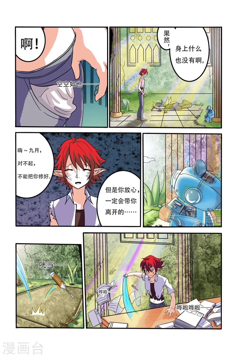 第09话 转机17