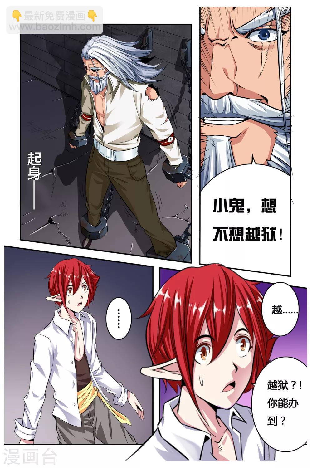 第03话 罪犯与越狱18