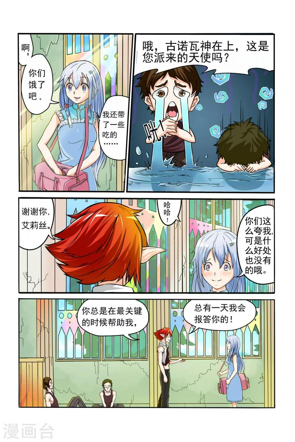 第10话 逃离钢铁之城1