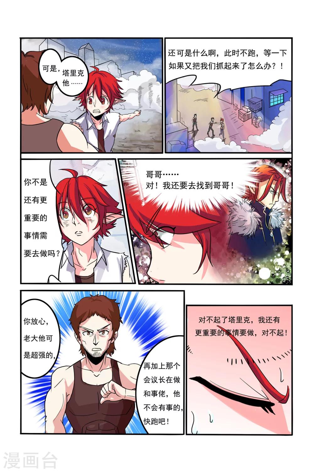 第09话 转机13