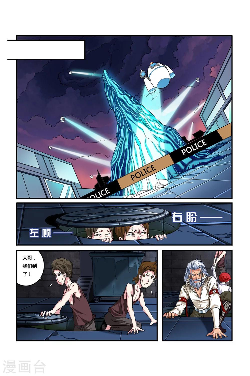 第04话 卓越之戒20
