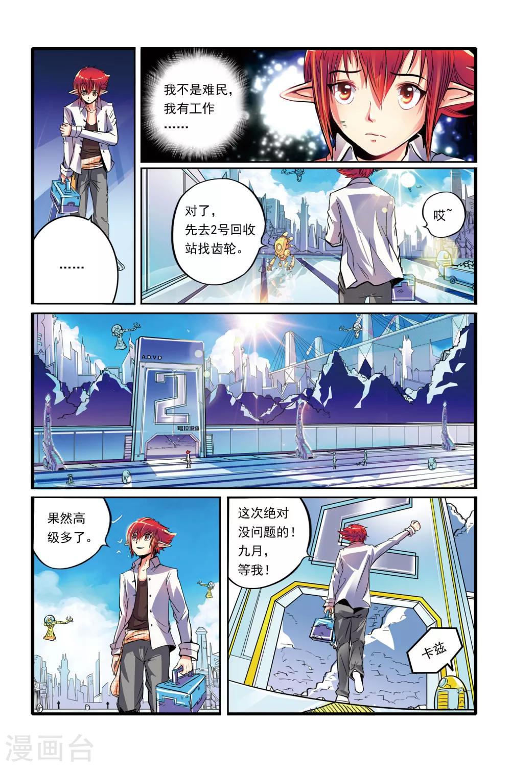 第01话 重逢10