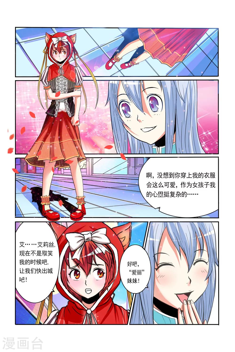 第10话 逃离钢铁之城9