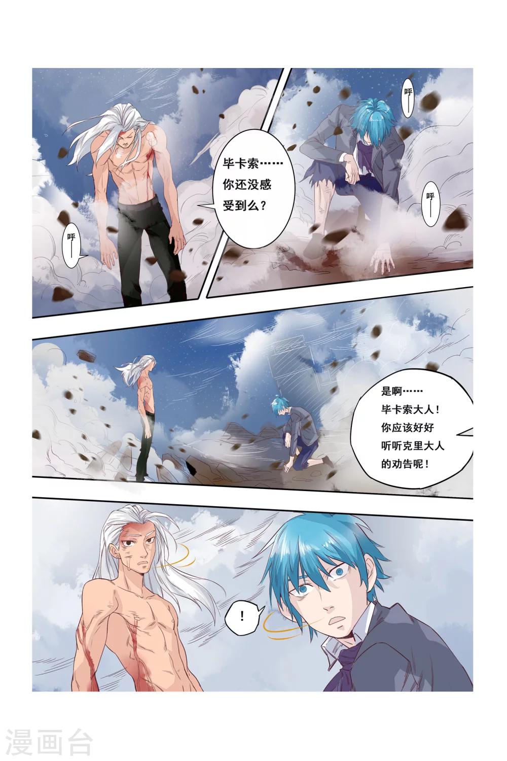 第09话 转机10