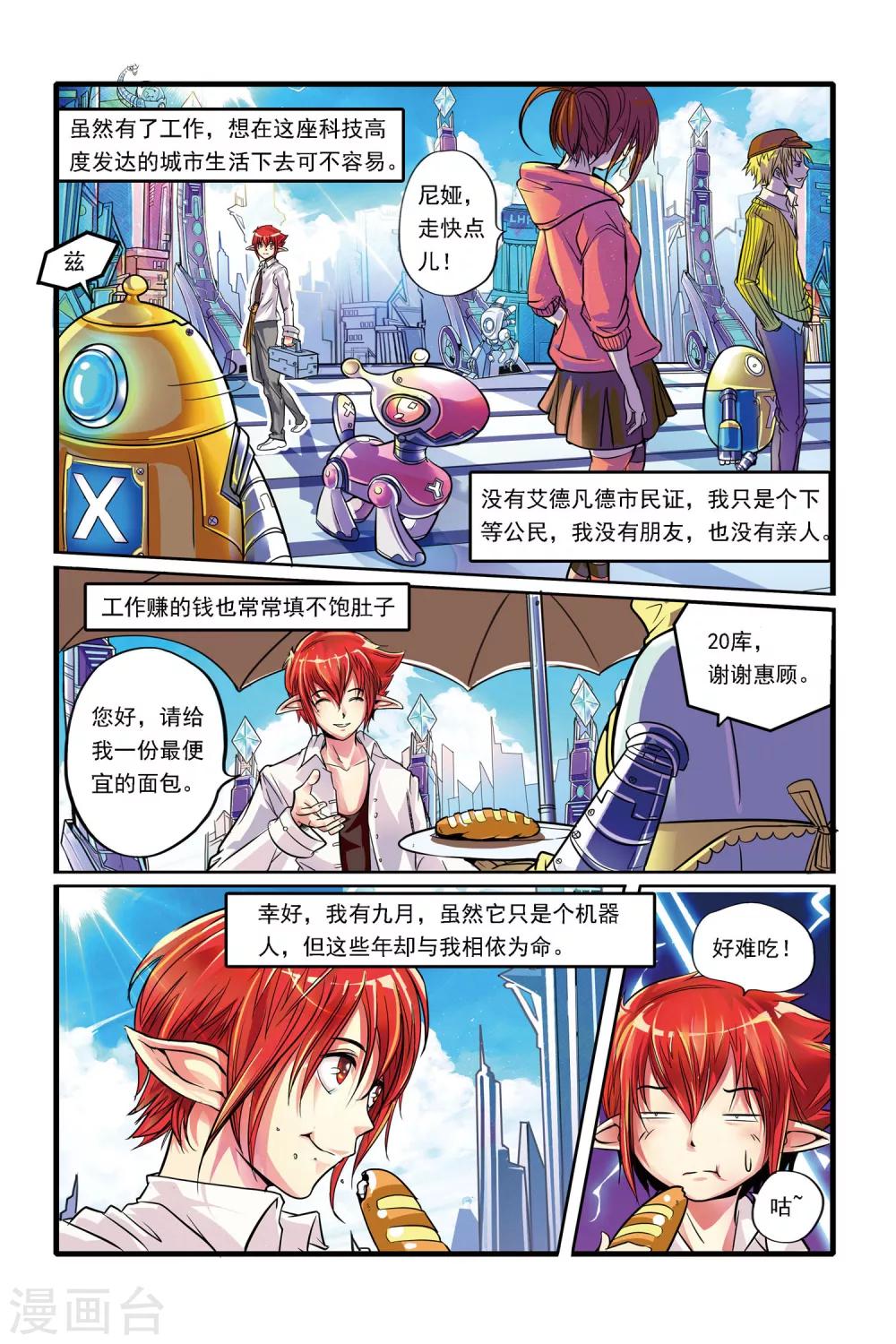 第01话 重逢7