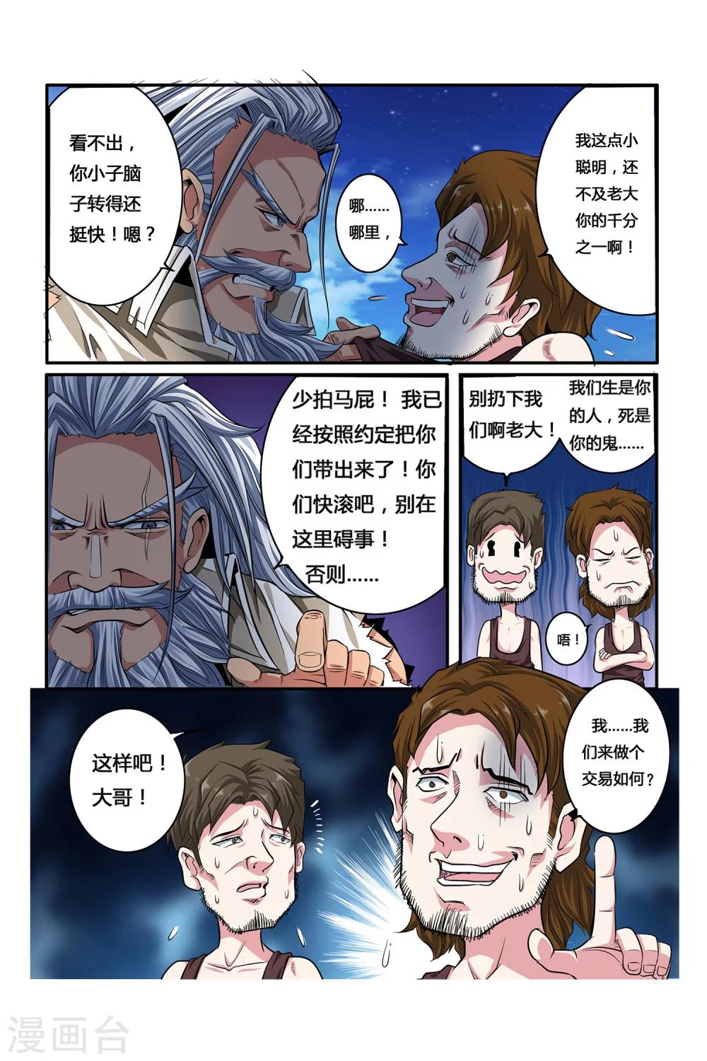 第04话 卓越之戒14