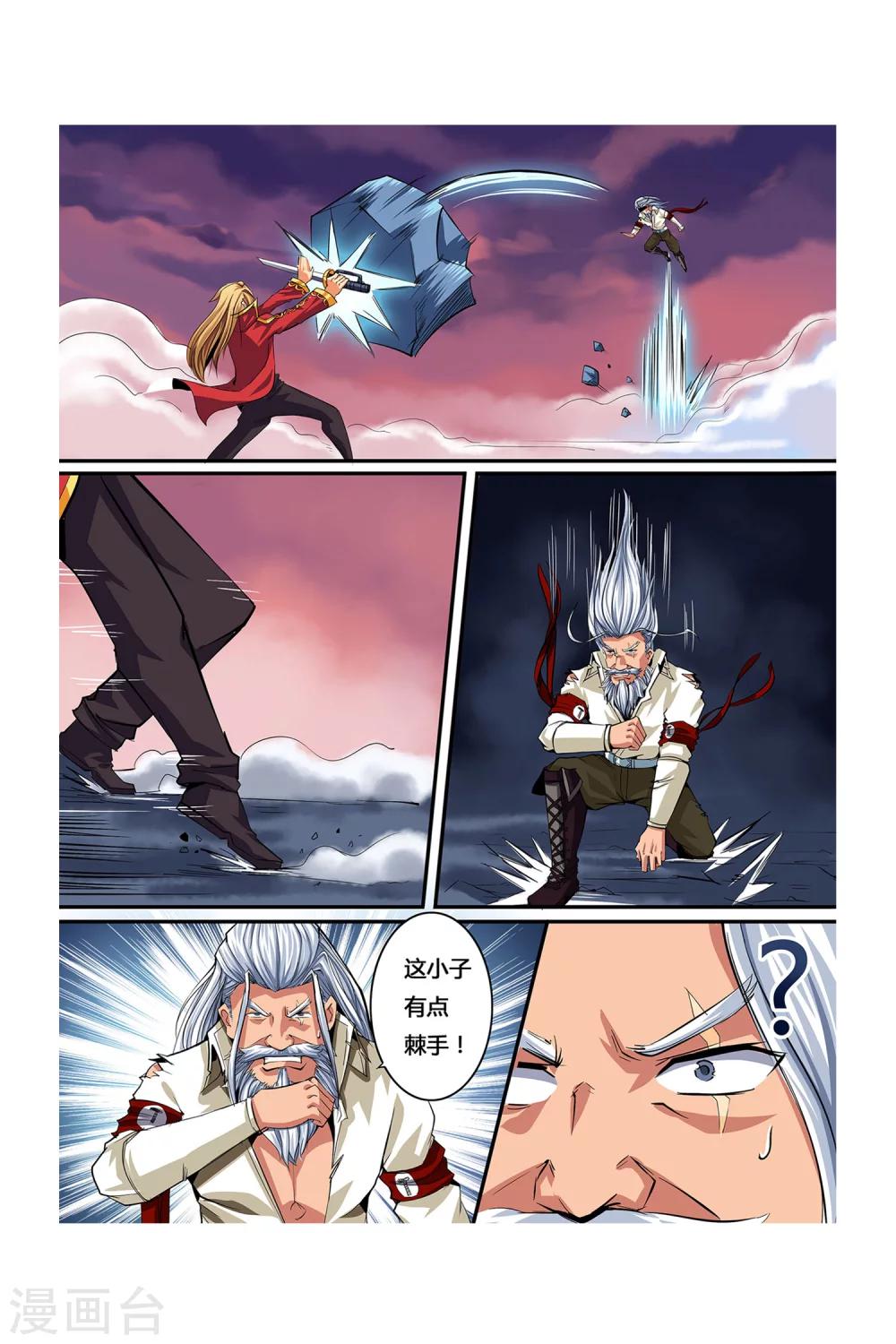 第05话 月光下的赏金者21