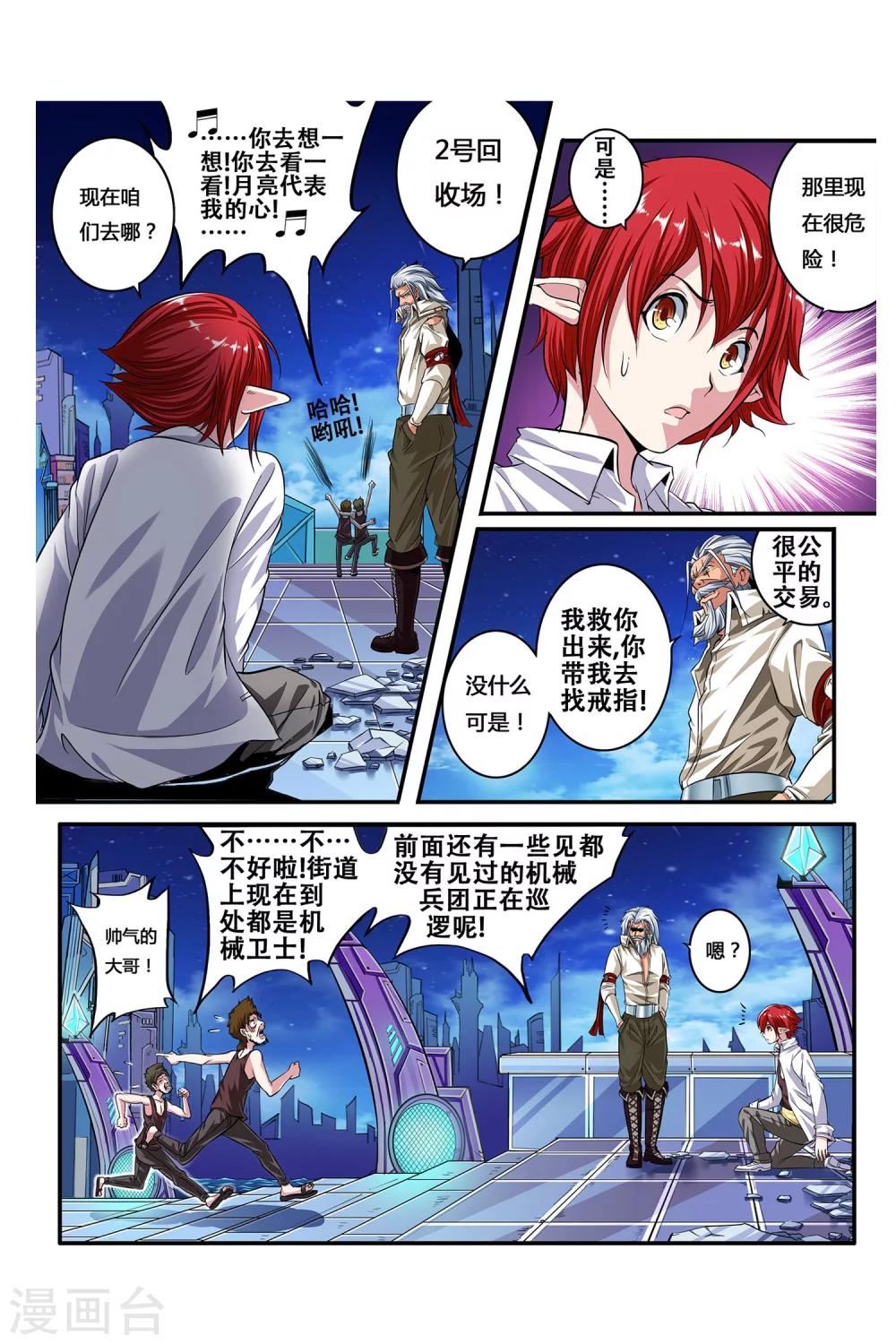 第04话 卓越之戒9
