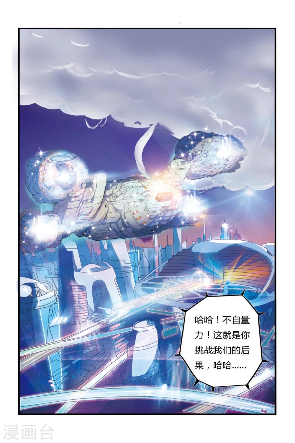 第02话 哥哥？S级战犯？！14