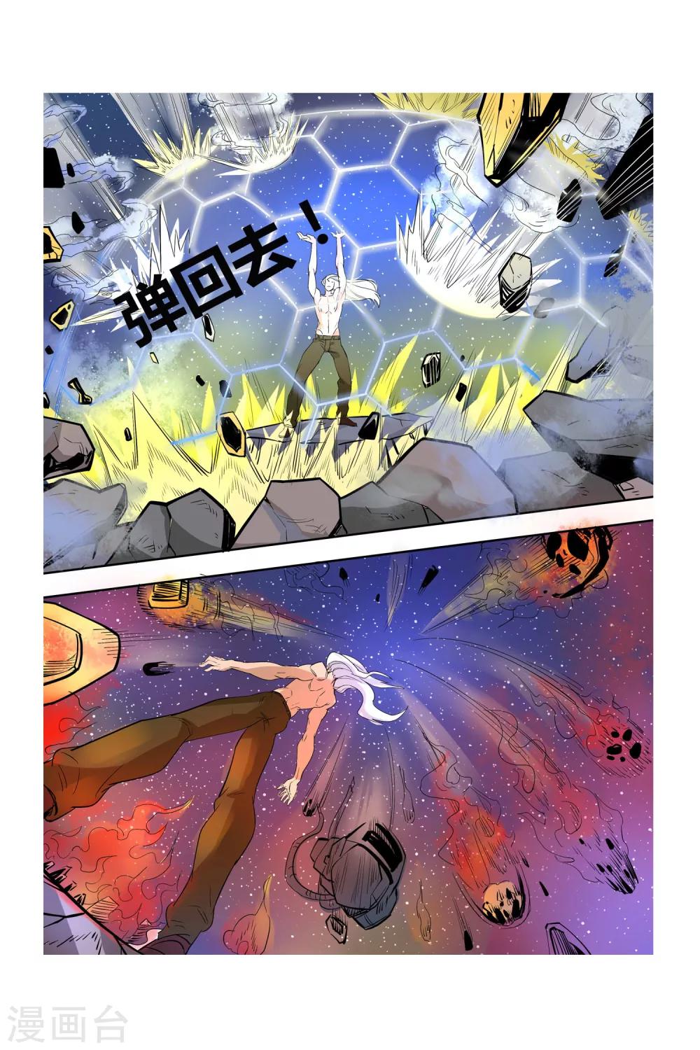 第07话 塔里克与毕卡索23