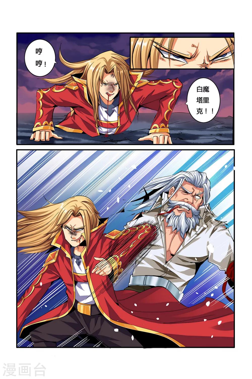 第05话 月光下的赏金者13