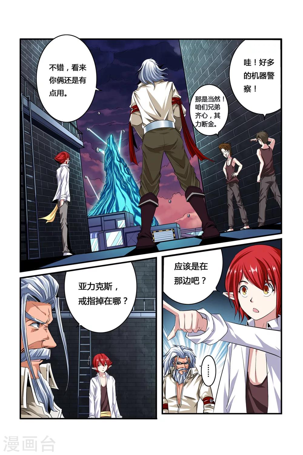 第04话 卓越之戒21