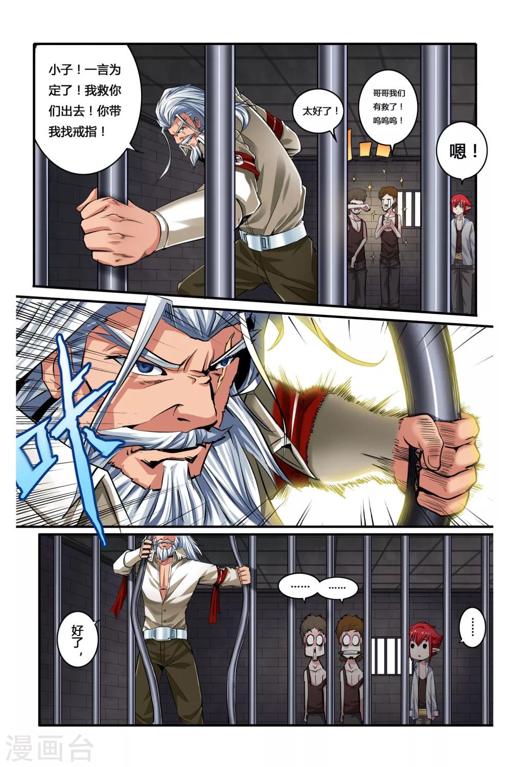 第03话 罪犯与越狱22