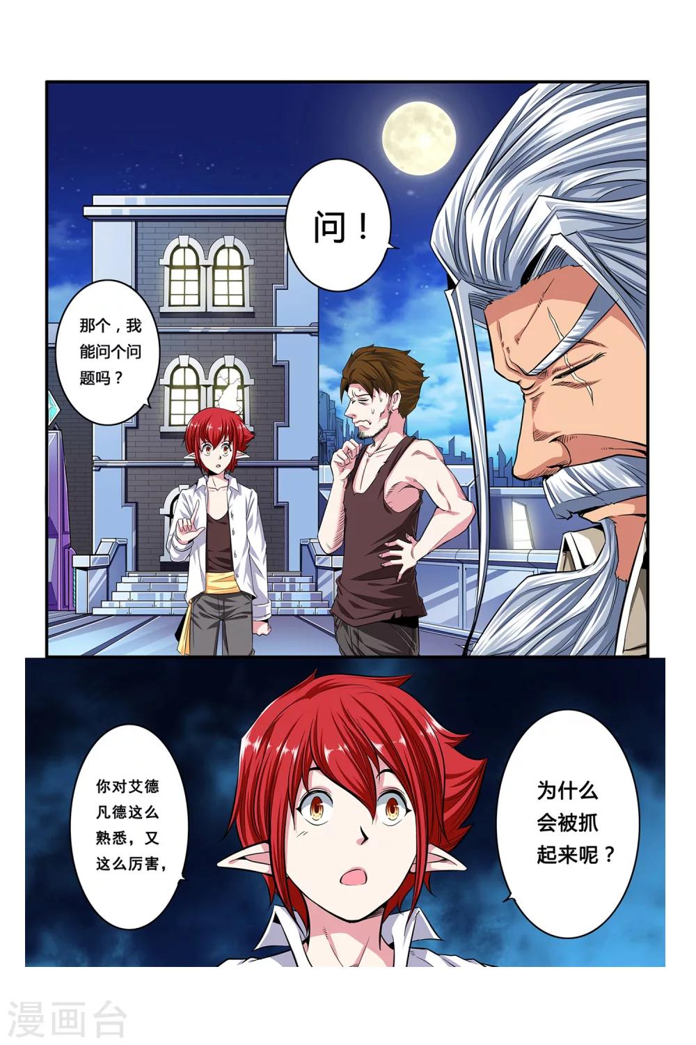 第04话 卓越之戒12