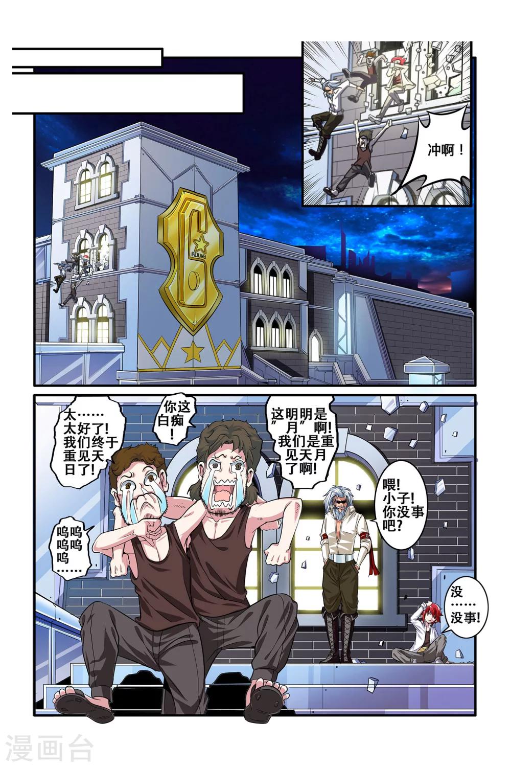 第04话 卓越之戒8