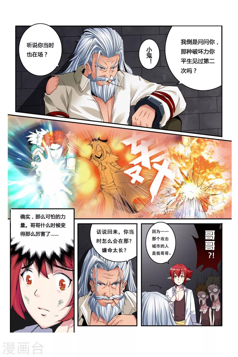 第03话 罪犯与越狱14
