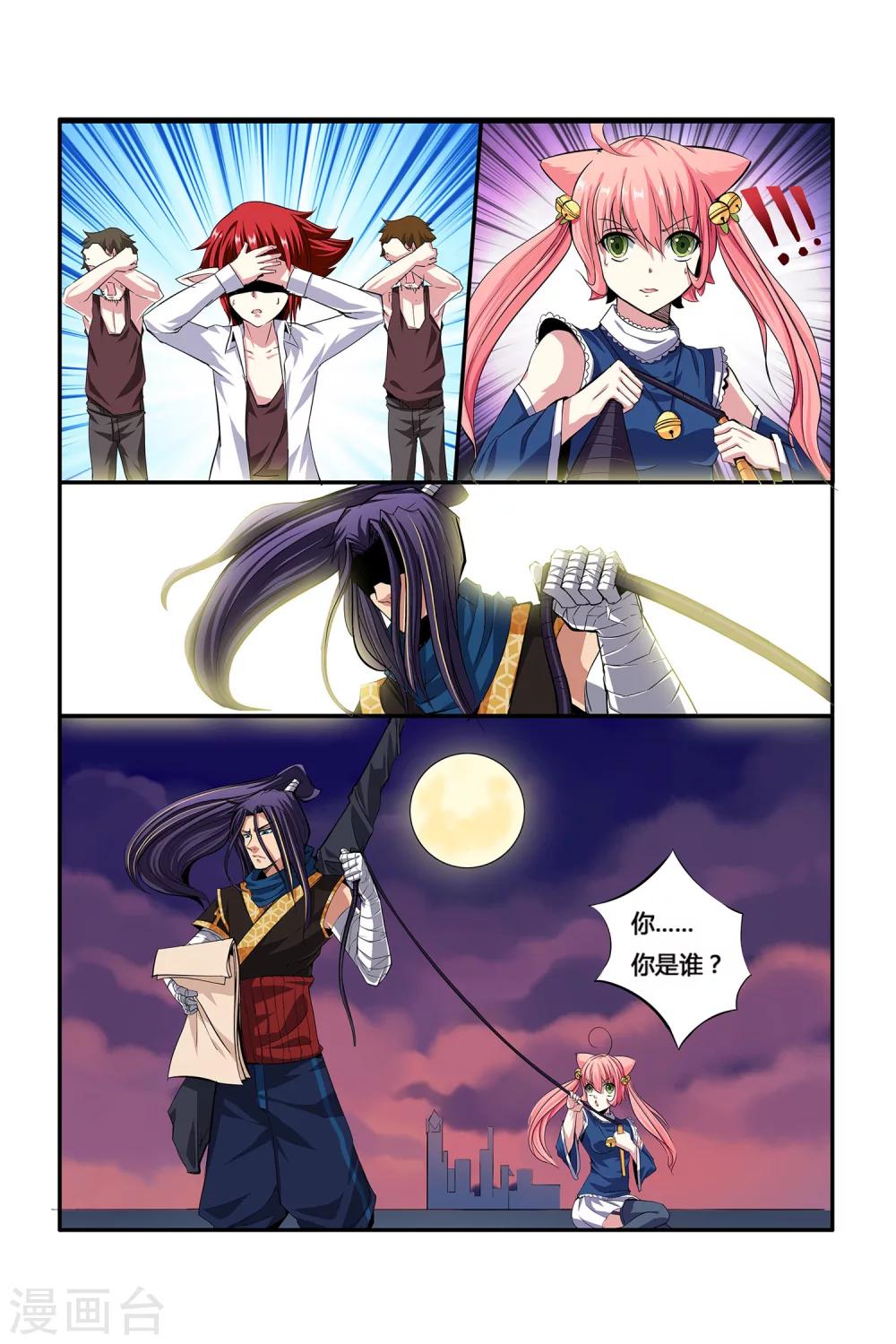 第05话 月光下的赏金者18