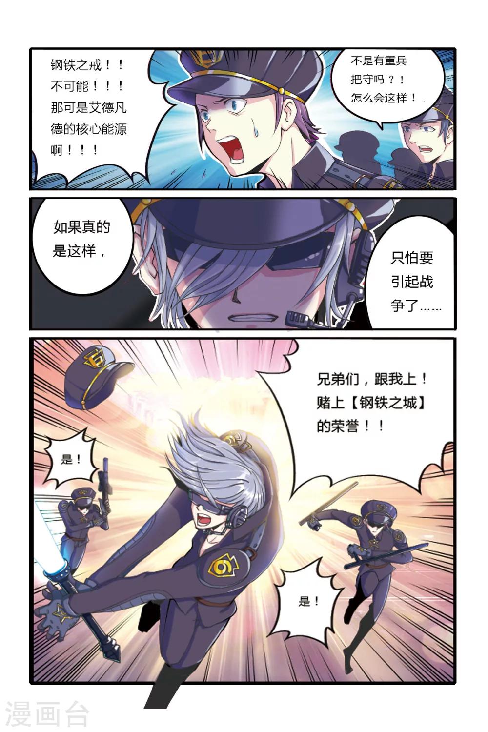 第02话 哥哥？S级战犯？！6