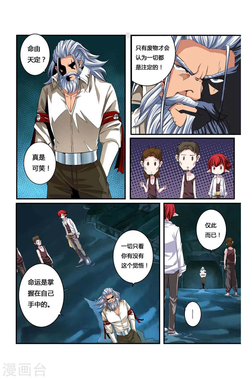 第04话 卓越之戒19