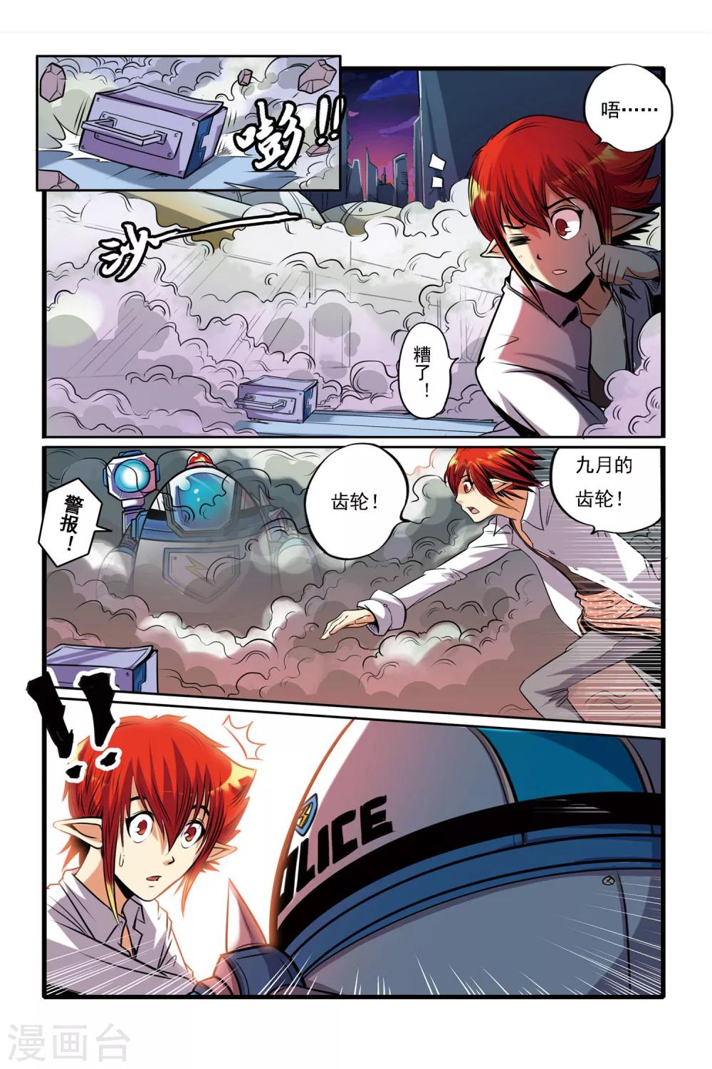 第01话 重逢24