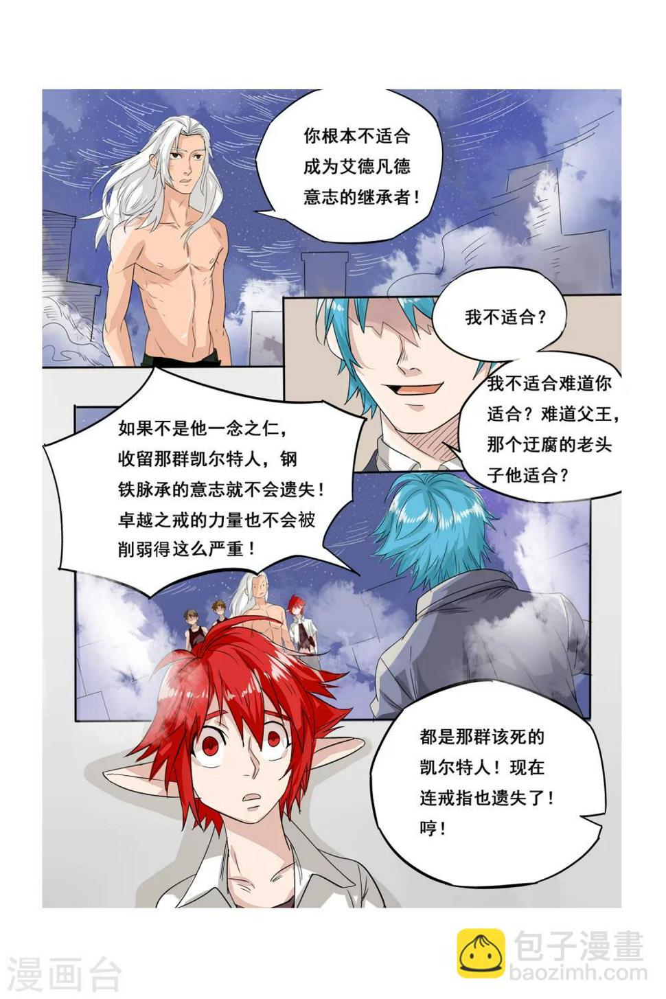 第09话 转机5