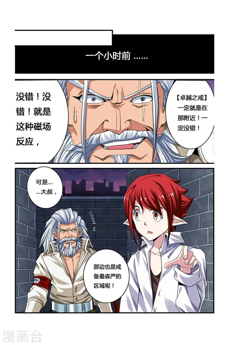 第05话 月光下的赏金者4