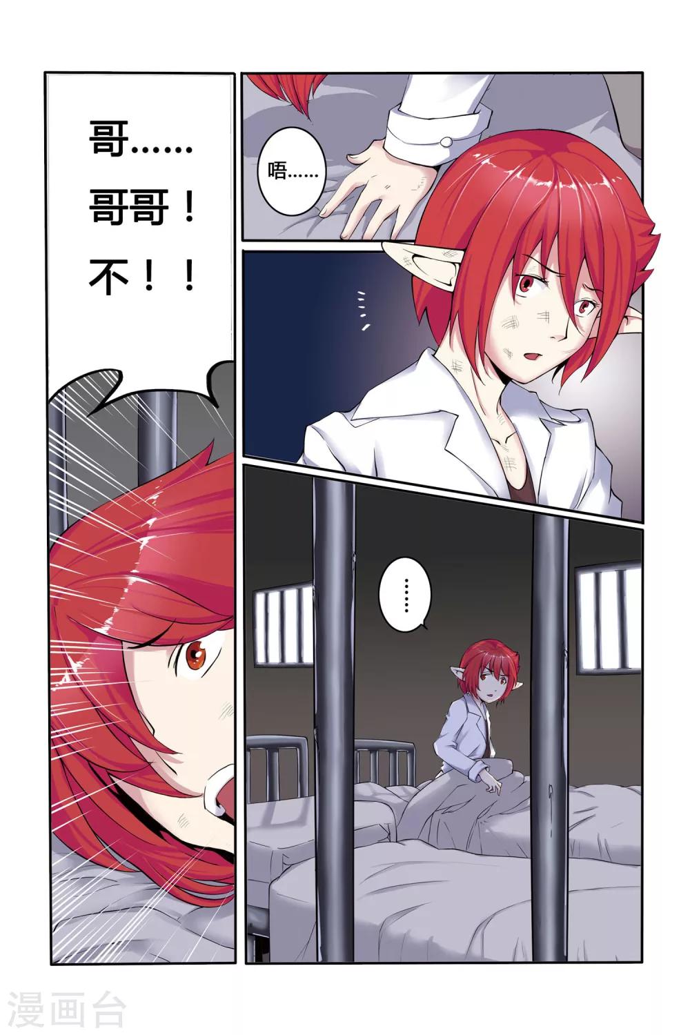 第03话 罪犯与越狱6