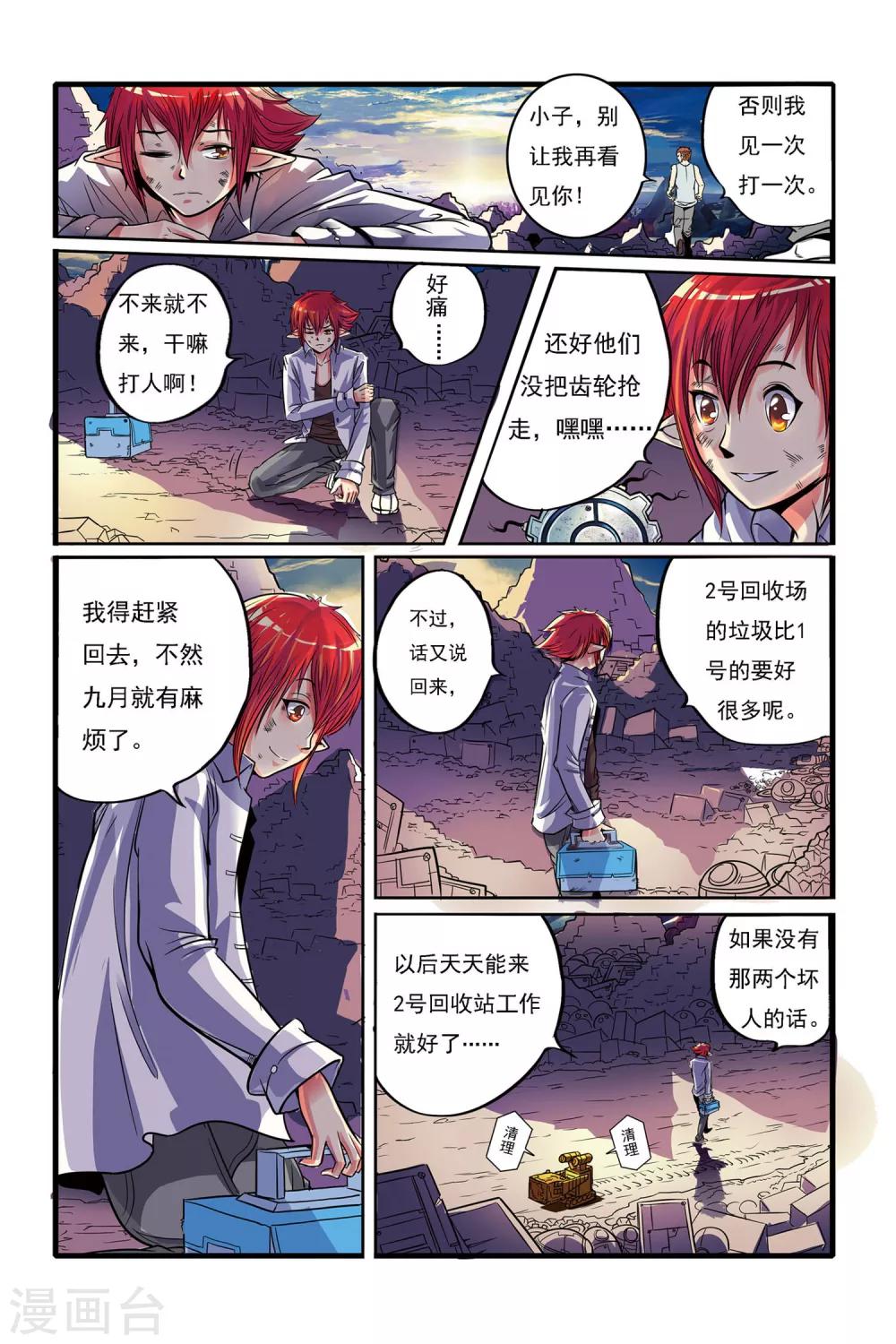 第01话 重逢13