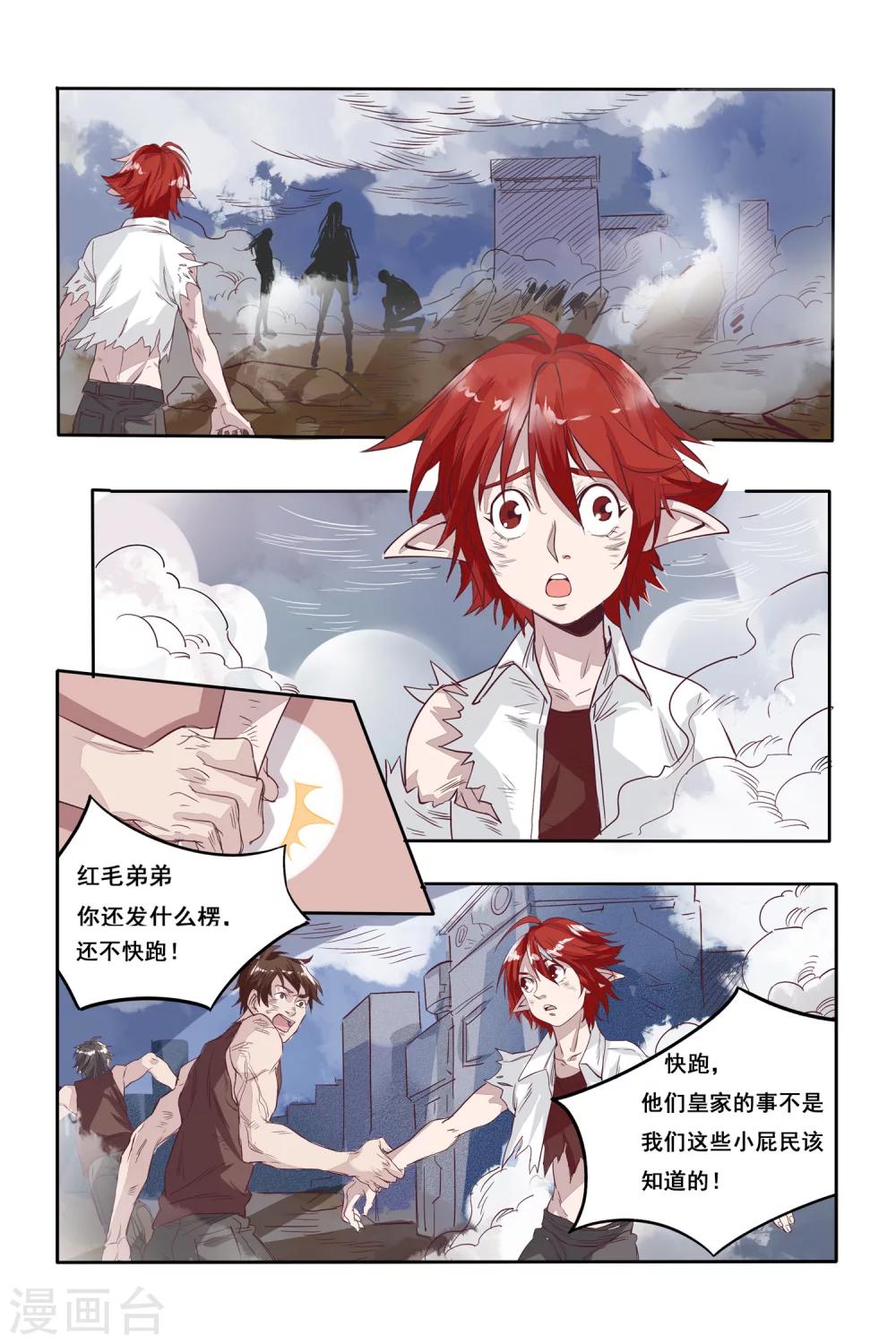 第09话 转机12