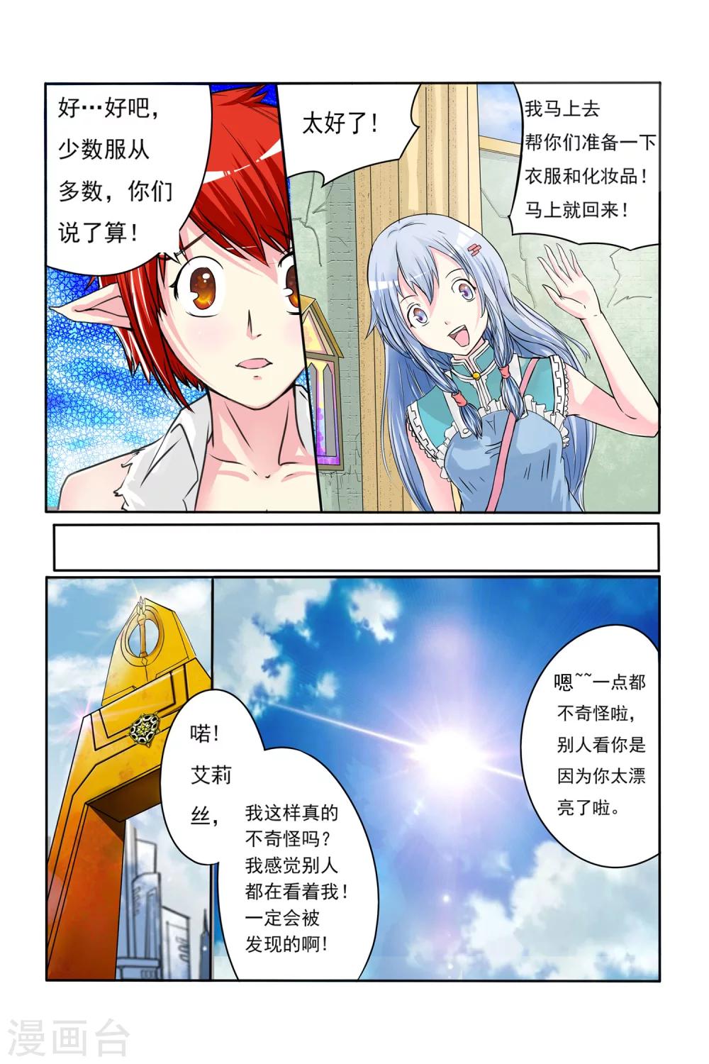 第10话 逃离钢铁之城8
