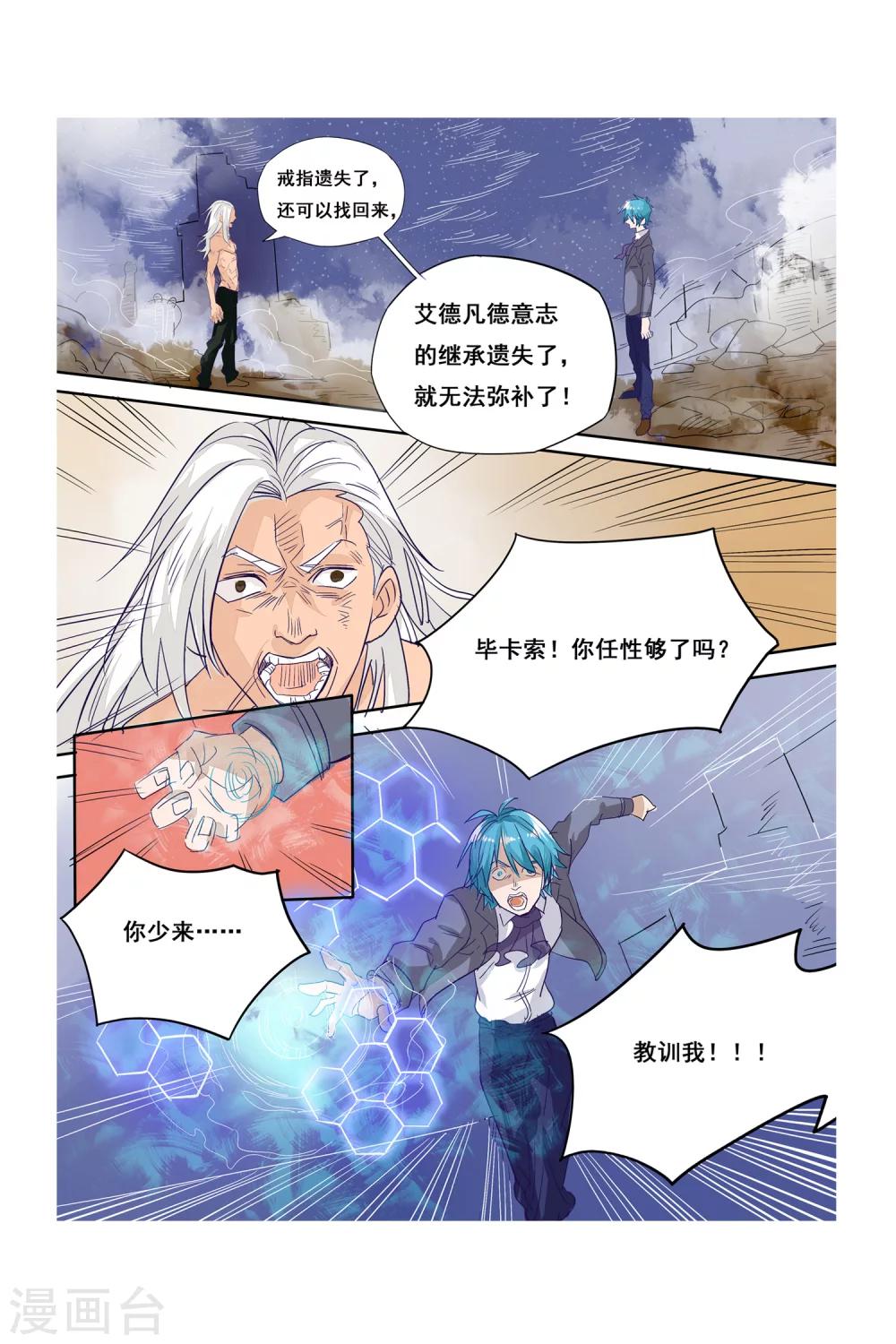 第09话 转机6