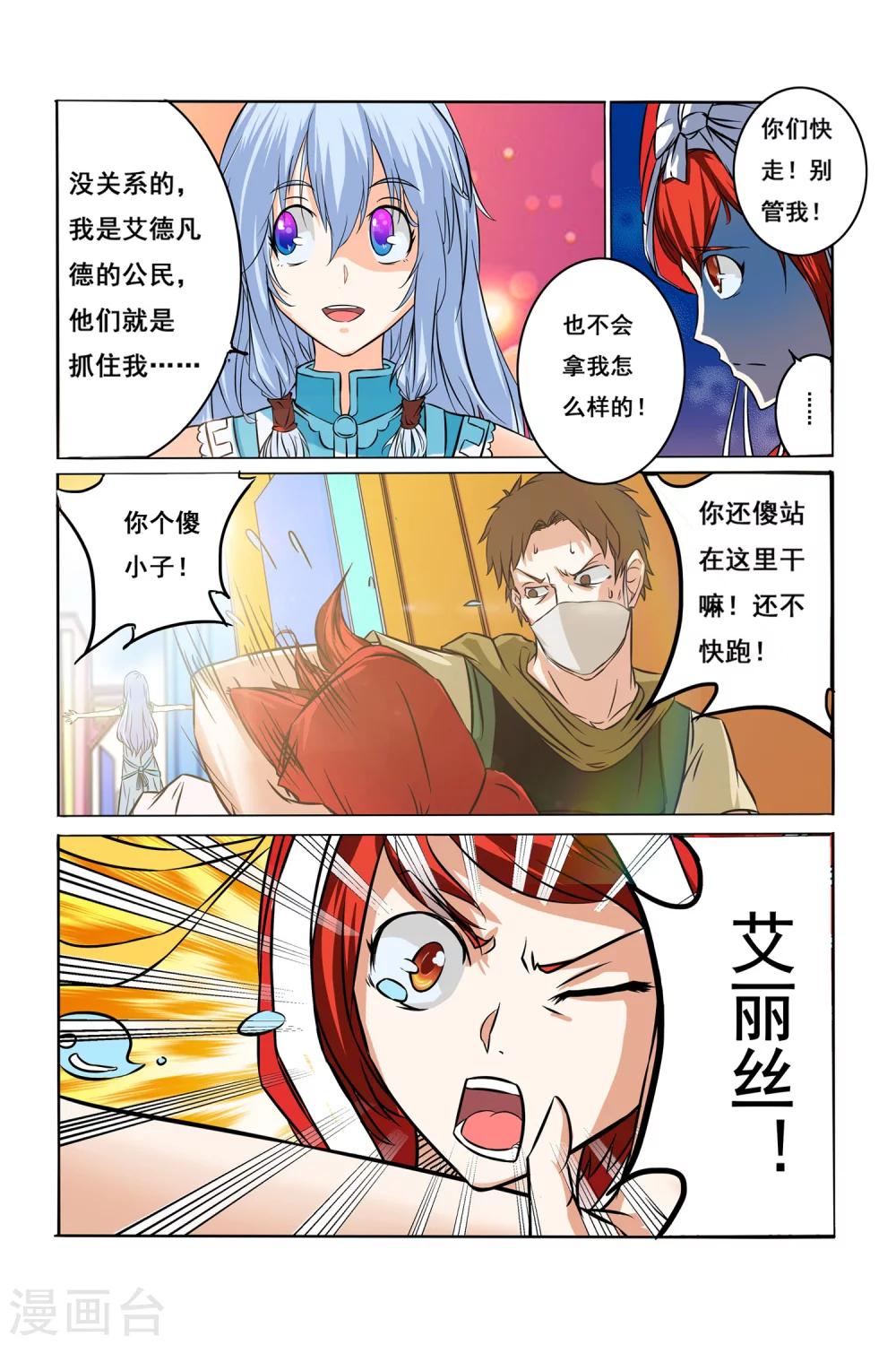 第10话 逃离钢铁之城14