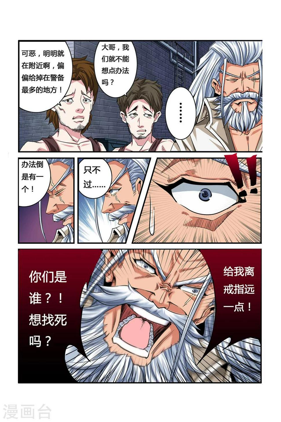 第05话 月光下的赏金者5