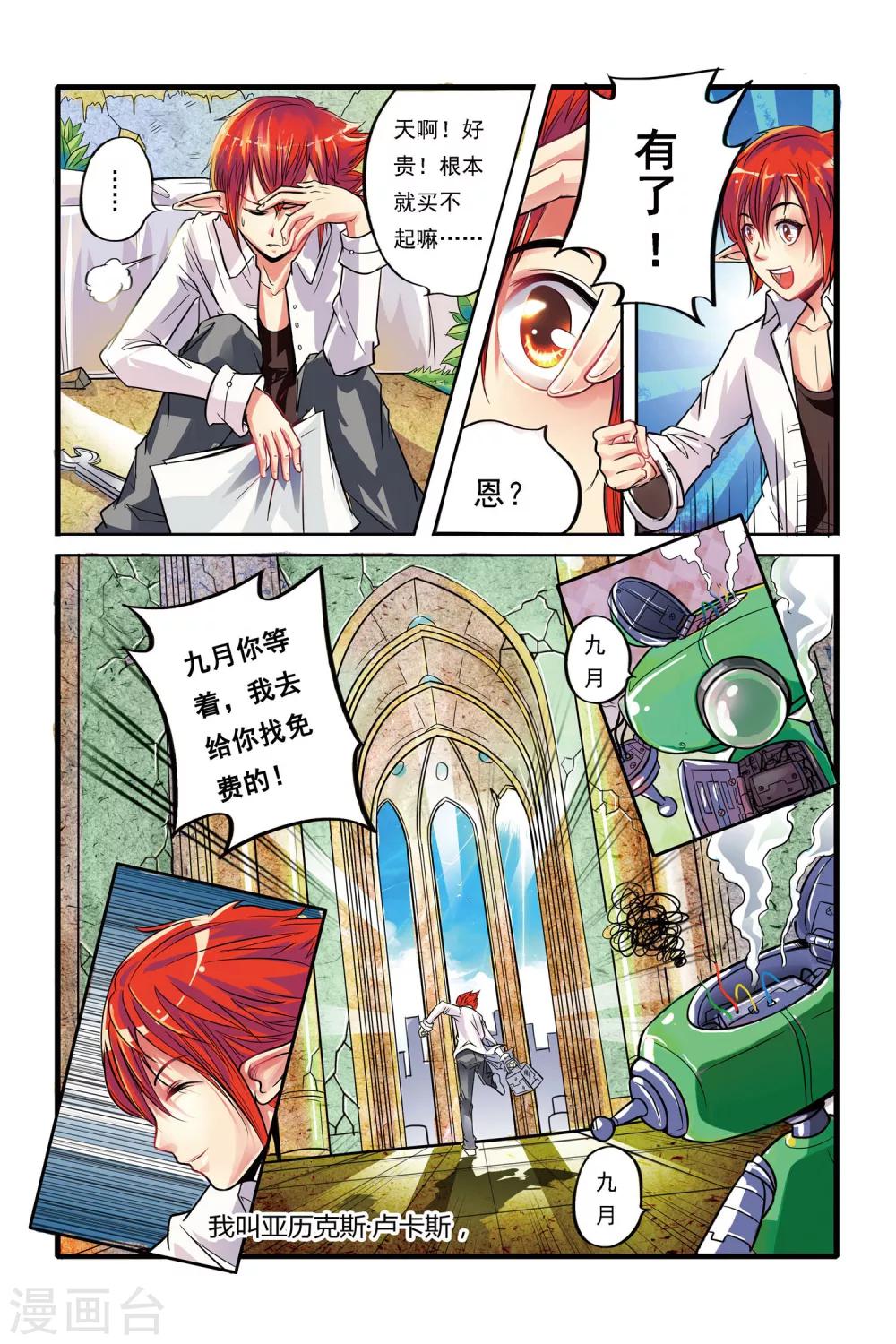第01话 重逢5