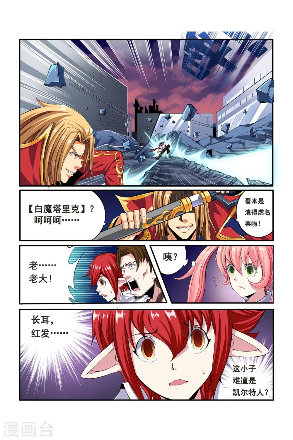 第05话 月光下的赏金者14
